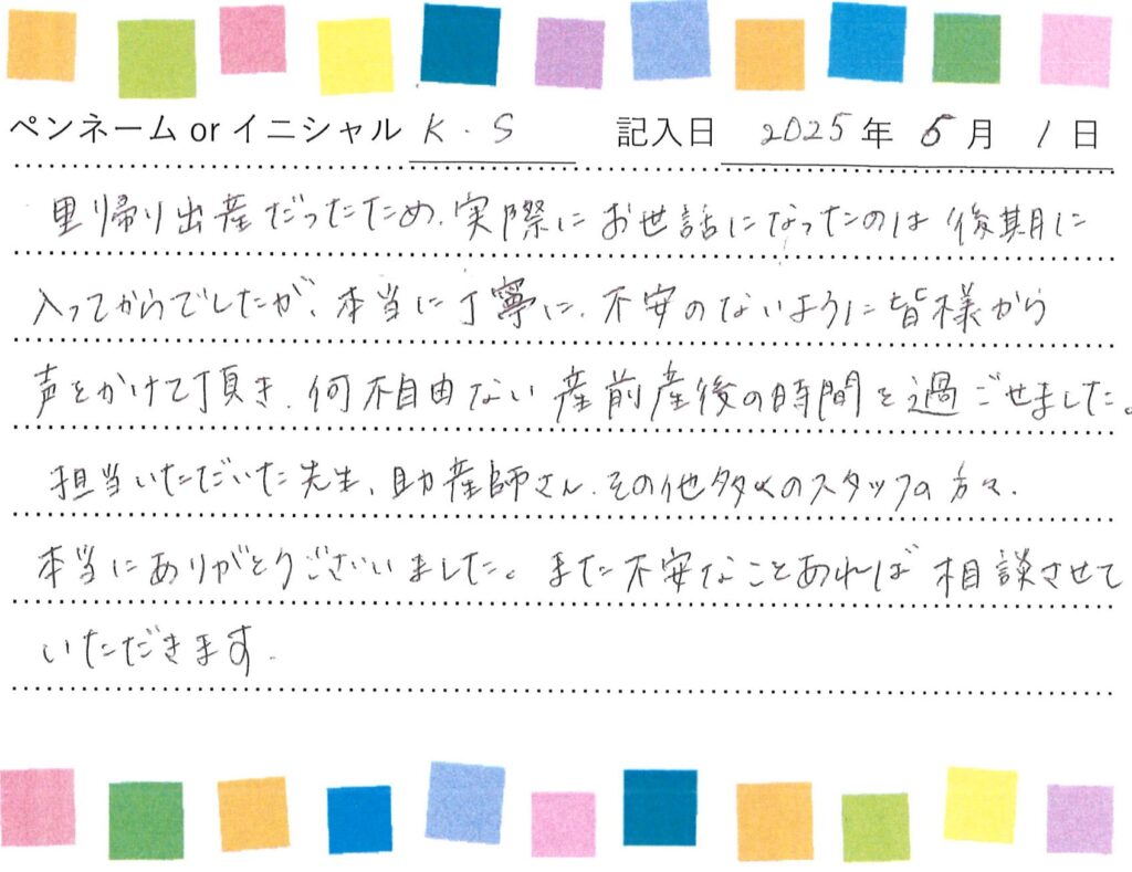 入院生活のご感想 画像