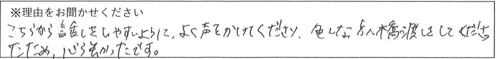 相談係の対応 画像