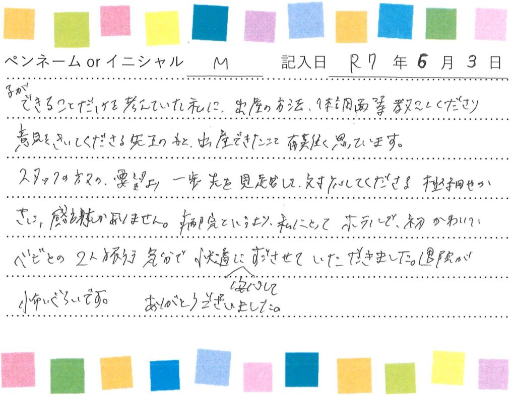 入院生活のご感想 画像