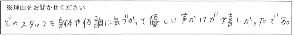 病棟スタッフの対応 画像