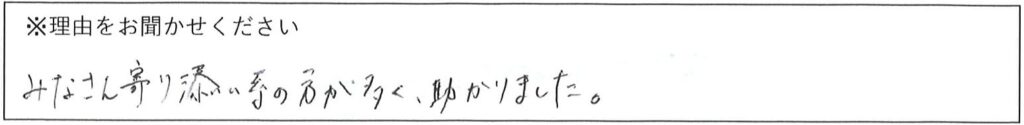病棟スタッフの対応 画像