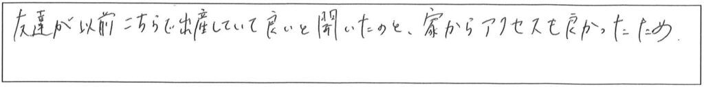 クリニックママを選んでいただいた理由やご要望 画像