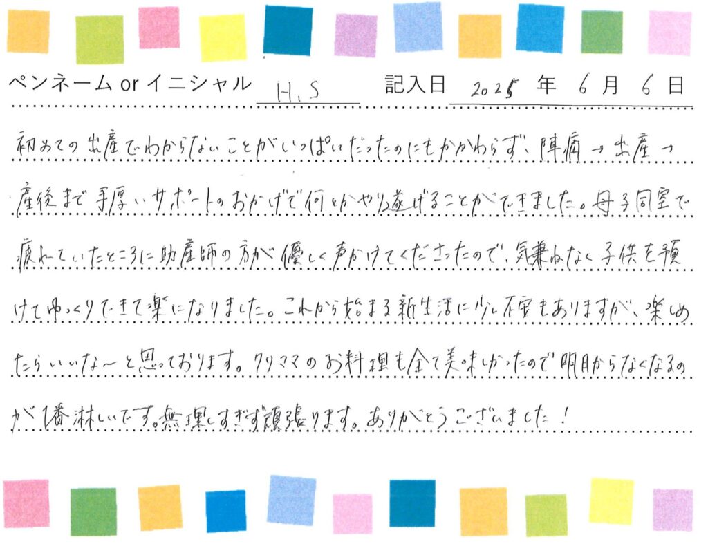 入院生活のご感想 画像
