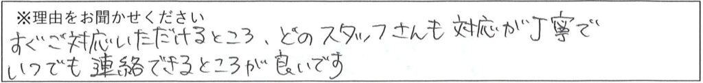 病棟スタッフの対応 画像