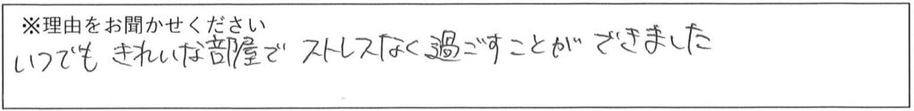 クリーンスタッフの対応 画像