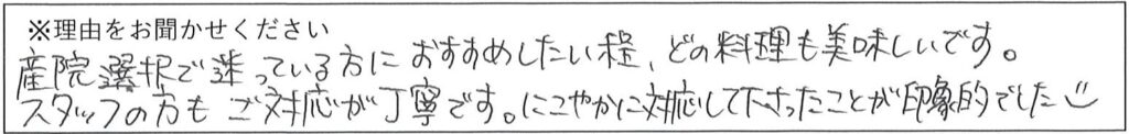 レストランスタッフの対応 画像