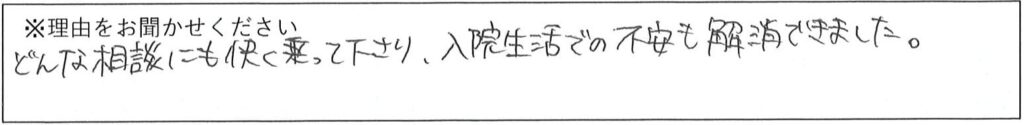 相談係の対応 画像
