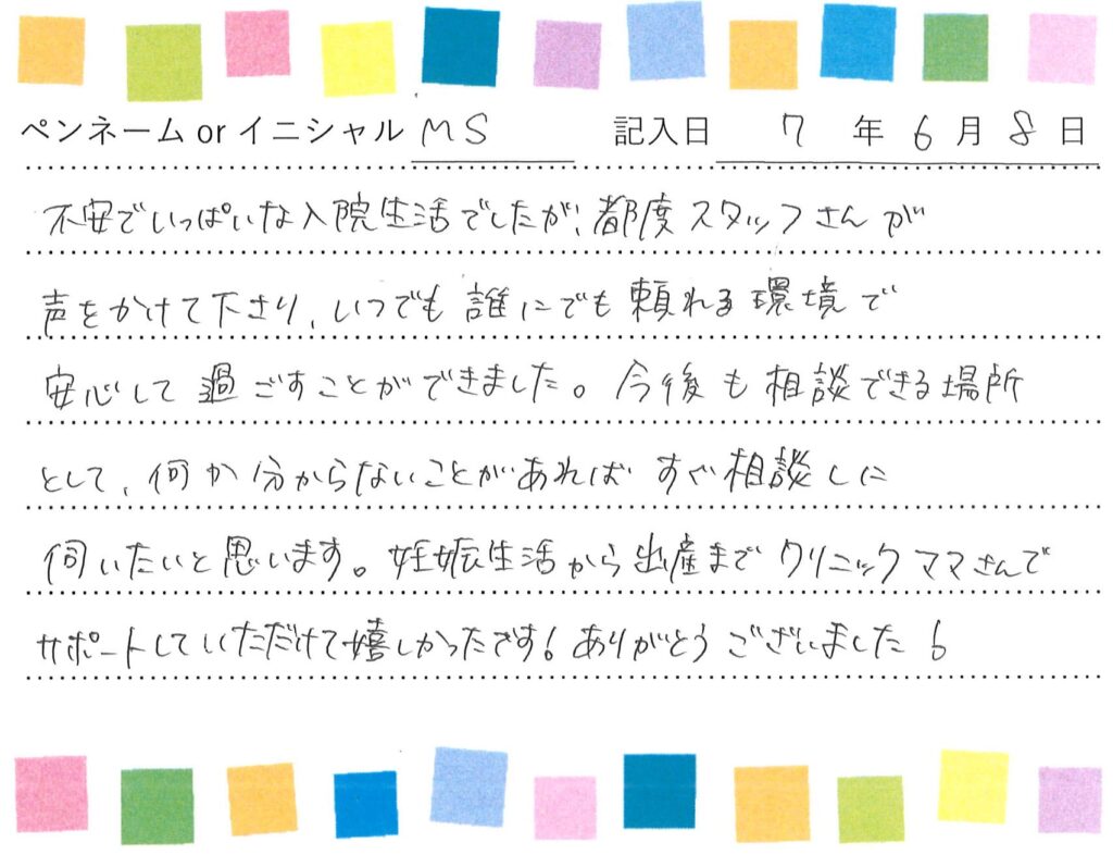 入院生活のご感想 画像