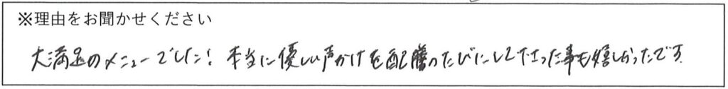 レストランスタッフの対応 画像