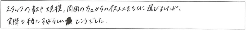 クリニックママを選んでいただいた理由やご要望 画像