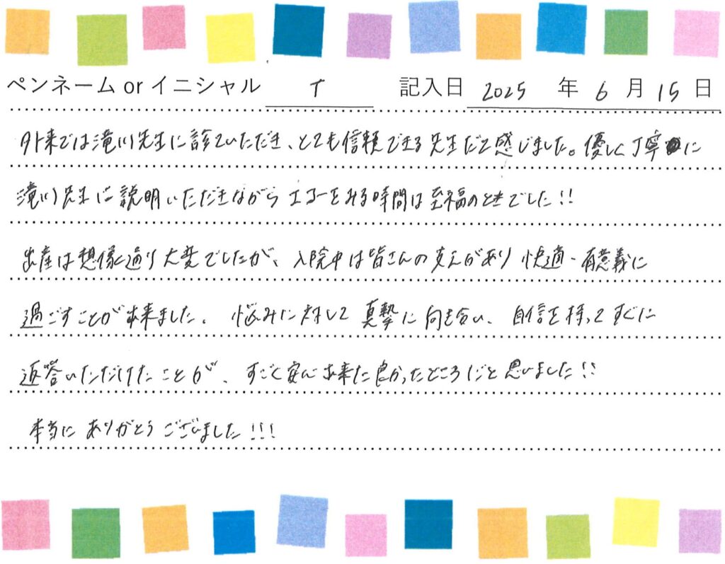入院生活のご感想 画像
