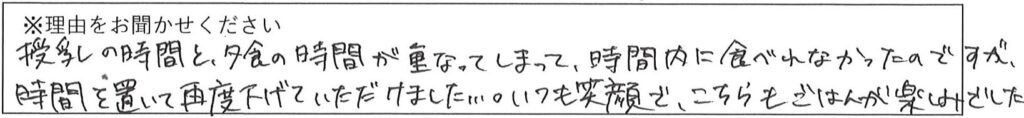 レストランスタッフの対応 画像