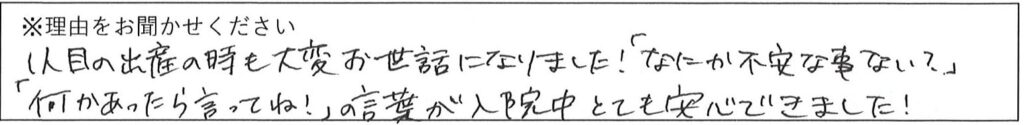 相談係の対応 画像
