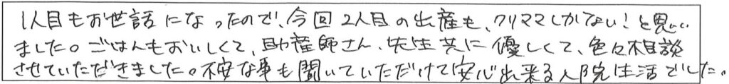 クリニックママを選んでいただいた理由やご要望 画像