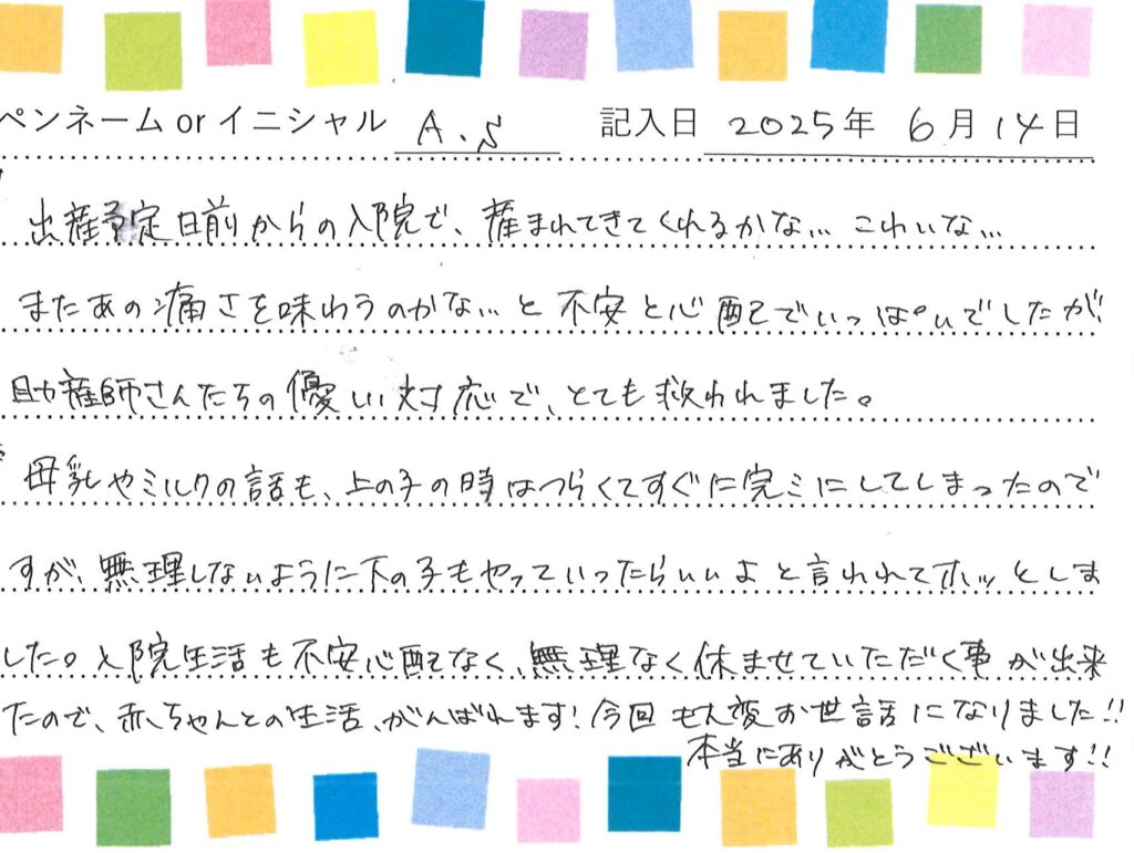 入院生活のご感想 画像