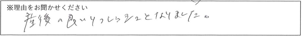 エステスタッフの対応 画像