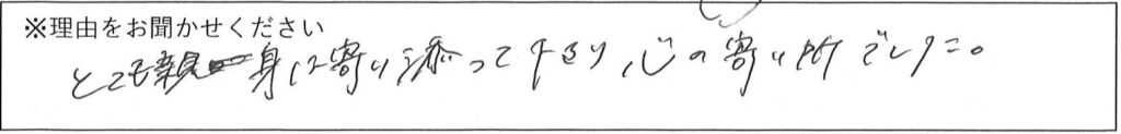 相談係の対応 画像