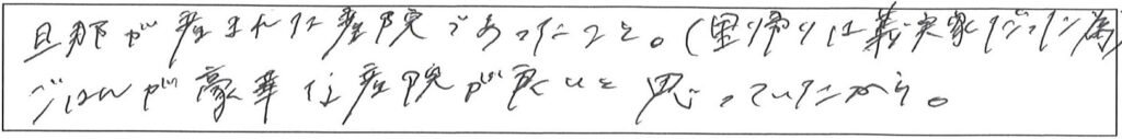 クリニックママを選んでいただいた理由やご要望 画像