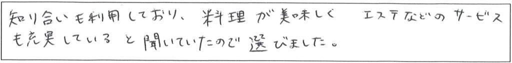 クリニックママを選んでいただいた理由やご要望 画像