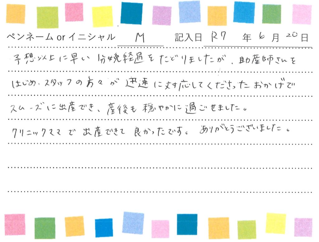 入院生活のご感想 画像