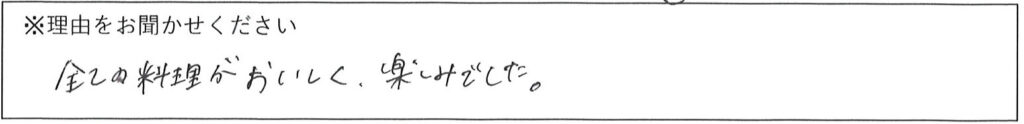 レストランスタッフの対応 画像