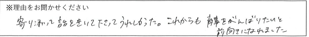 相談係の対応 画像
