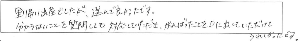 クリニックママを選んでいただいた理由やご要望 画像