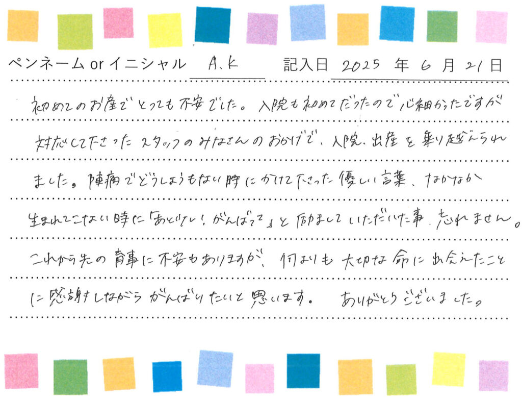 入院生活のご感想 画像