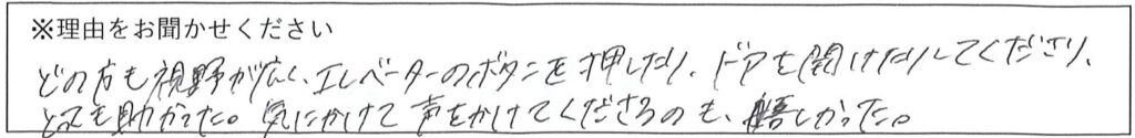 病棟スタッフの対応 画像