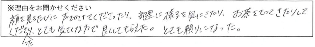 相談係の対応 画像