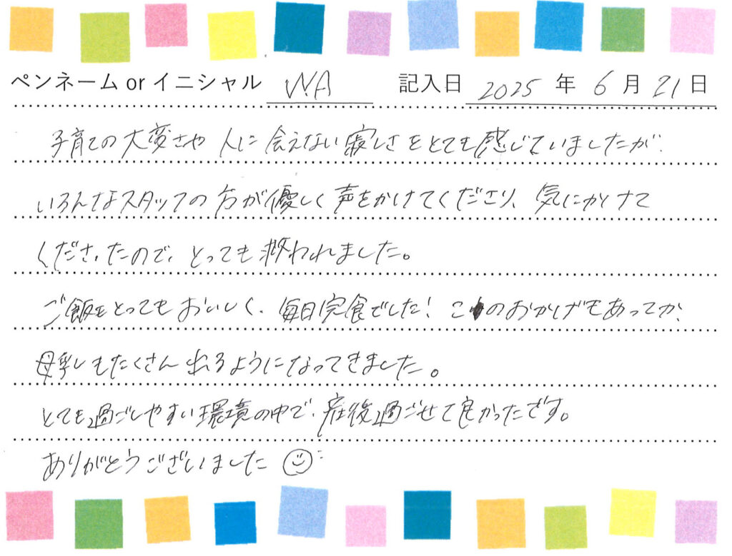 入院生活のご感想 画像