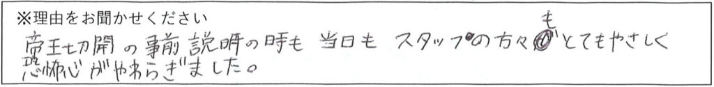 病棟スタッフの対応 画像