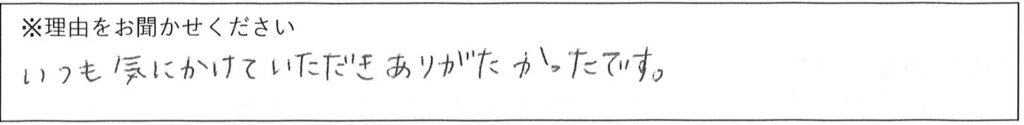 相談係の対応 画像