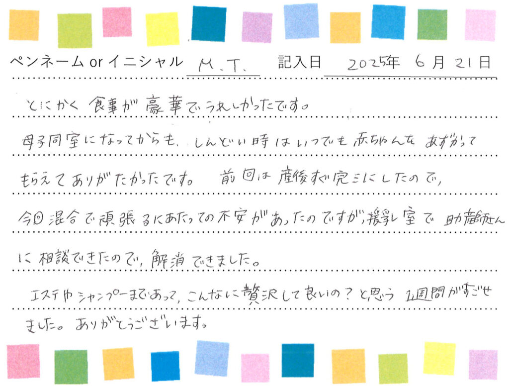 入院生活のご感想 画像