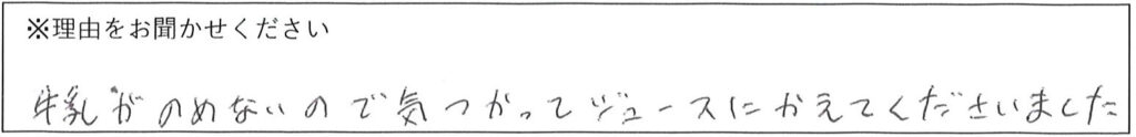 レストランスタッフの対応 画像