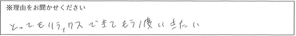 エステスタッフの対応 画像