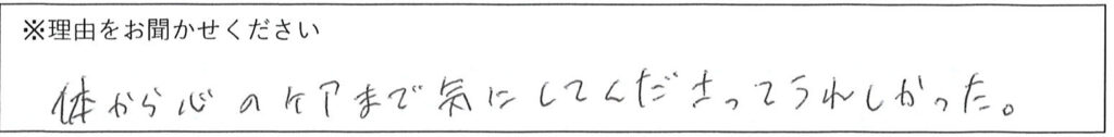 相談係の対応 画像
