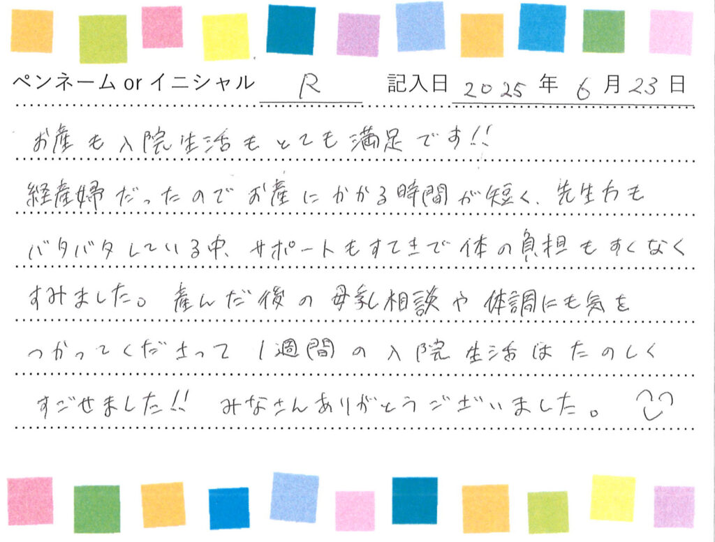 入院生活のご感想 画像
