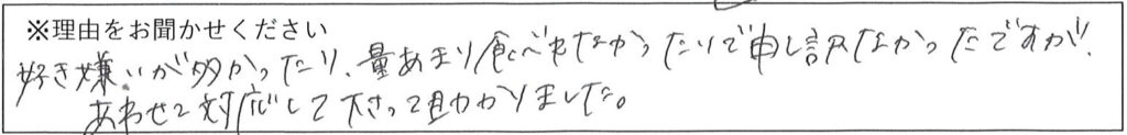 レストランスタッフの対応 画像