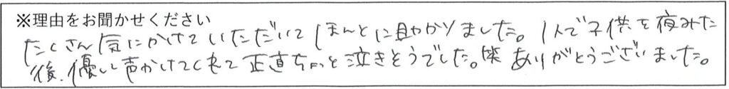 相談係の対応 画像