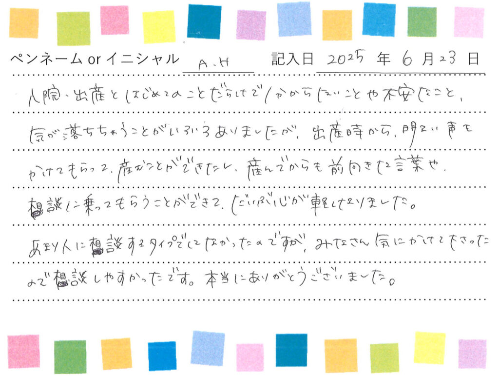 入院生活のご感想 画像