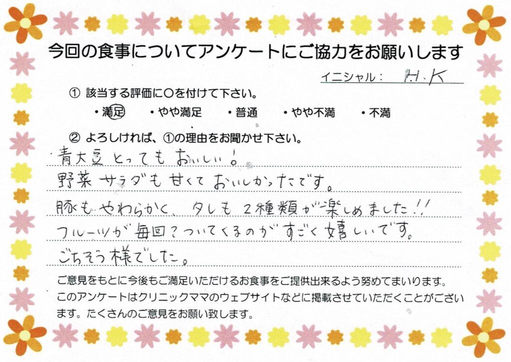 入院中のお食事に対するご感想 画像