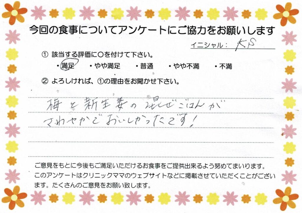 入院中のお食事に対するご感想 画像