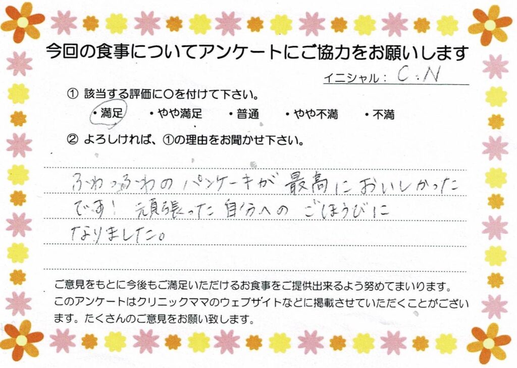 入院中のお食事に対するご感想 画像
