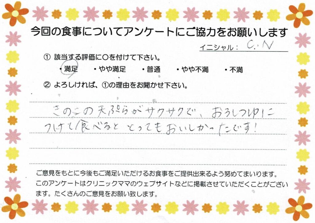 入院中のお食事に対するご感想 画像
