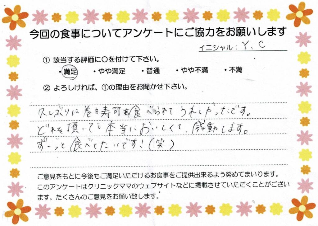 入院中のお食事に対するご感想 画像