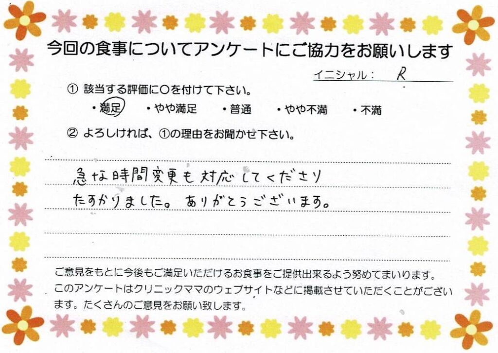 入院中のお食事に対するご感想 画像