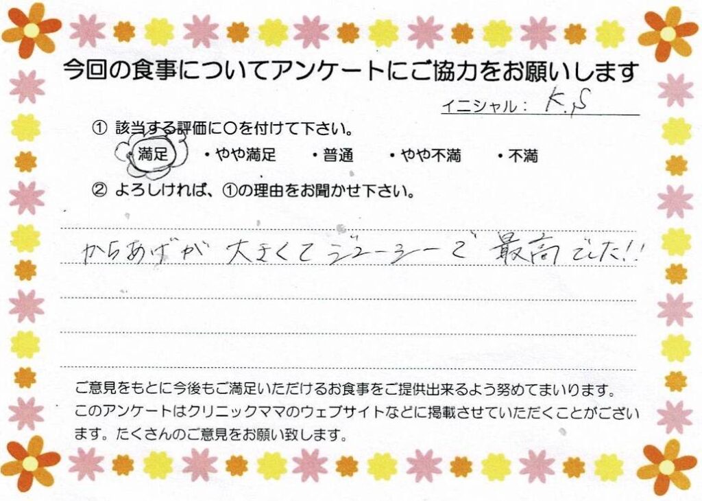 入院中のお食事に対するご感想 画像