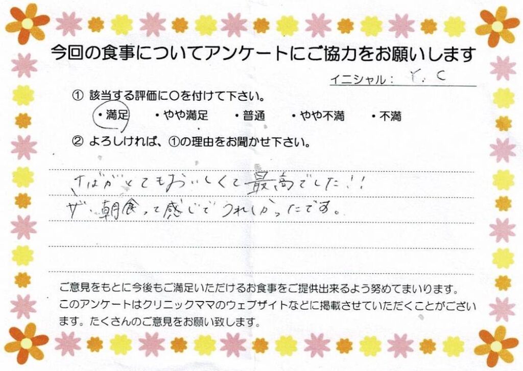 入院中のお食事に対するご感想 画像