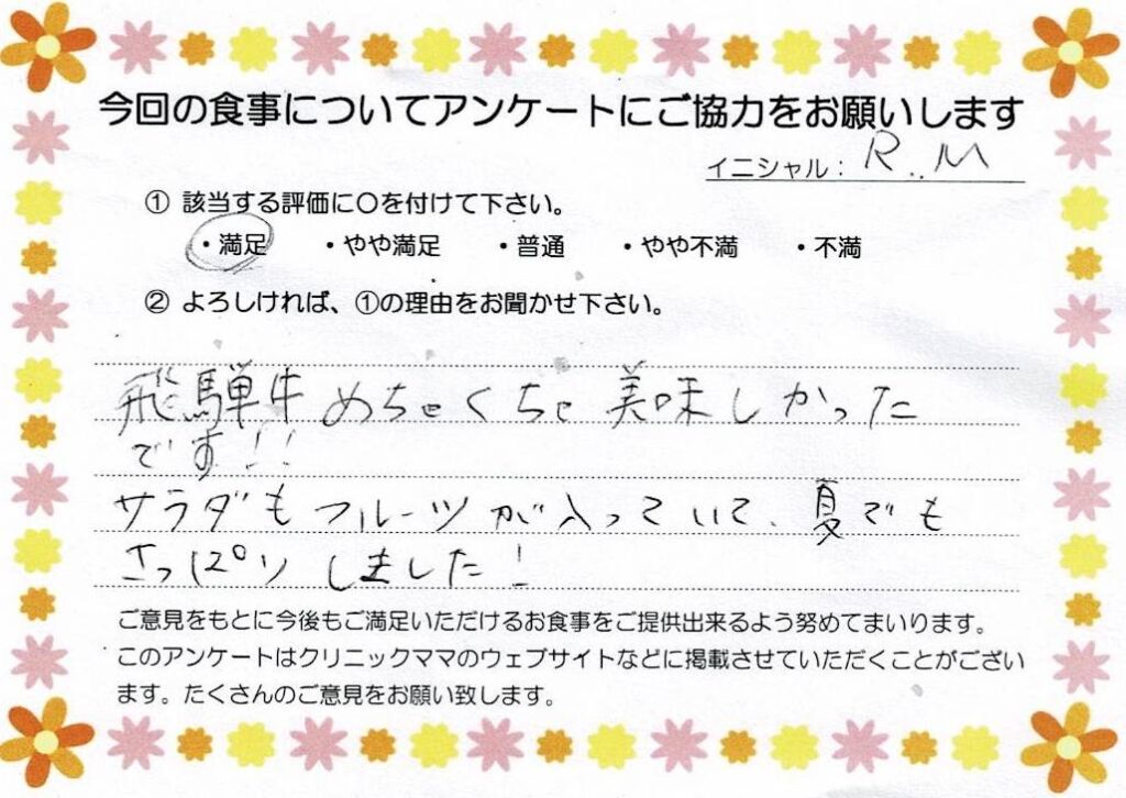 入院中のお食事に対するご感想 画像